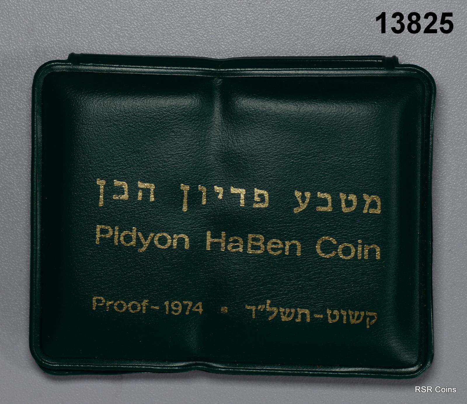 ISRAEL 1974 .900 SILVER PROOF PIDYON HABEN COA! #13825