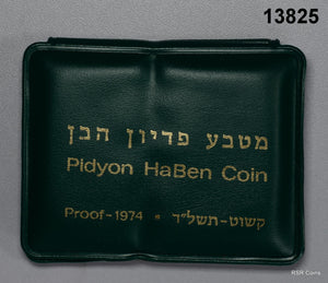 ISRAEL 1974 .900 SILVER PROOF PIDYON HABEN COA! #13825