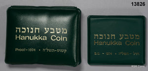 1974 ISRAEL HANUKKA BU+ PROOF 2 COIN SET COA! .500 SILVER #13826